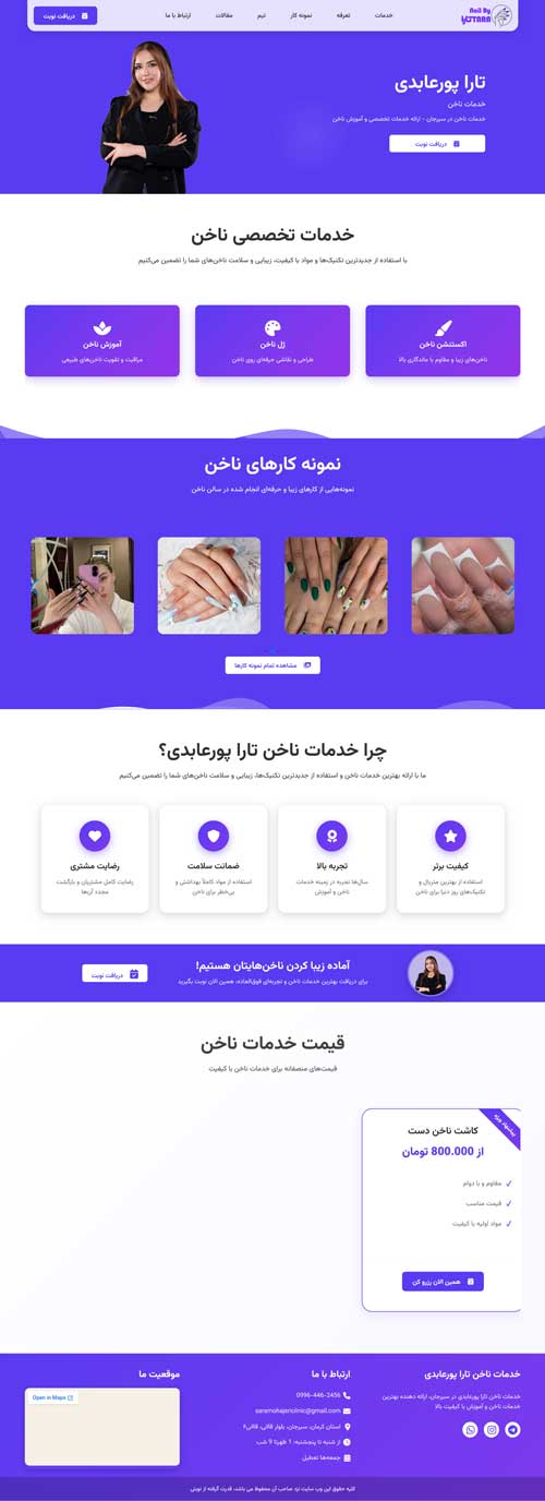 خدمات ناخن تارا Nailbytara